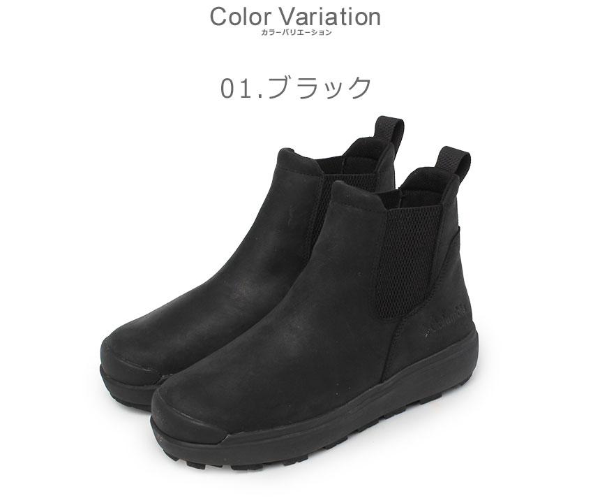 楽天市場】コロンビア サップランド スリー ラックス サイドゴア