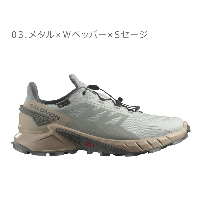 楽天市場】サロモン SUPERCROSS 4 GORE-TEX SALOMON トレイル
