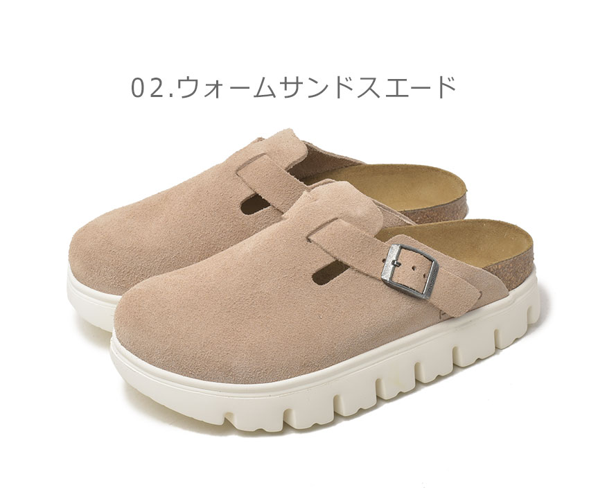 楽天市場】ビルケンシュトック パピリオ ボストン PAP チャンキー