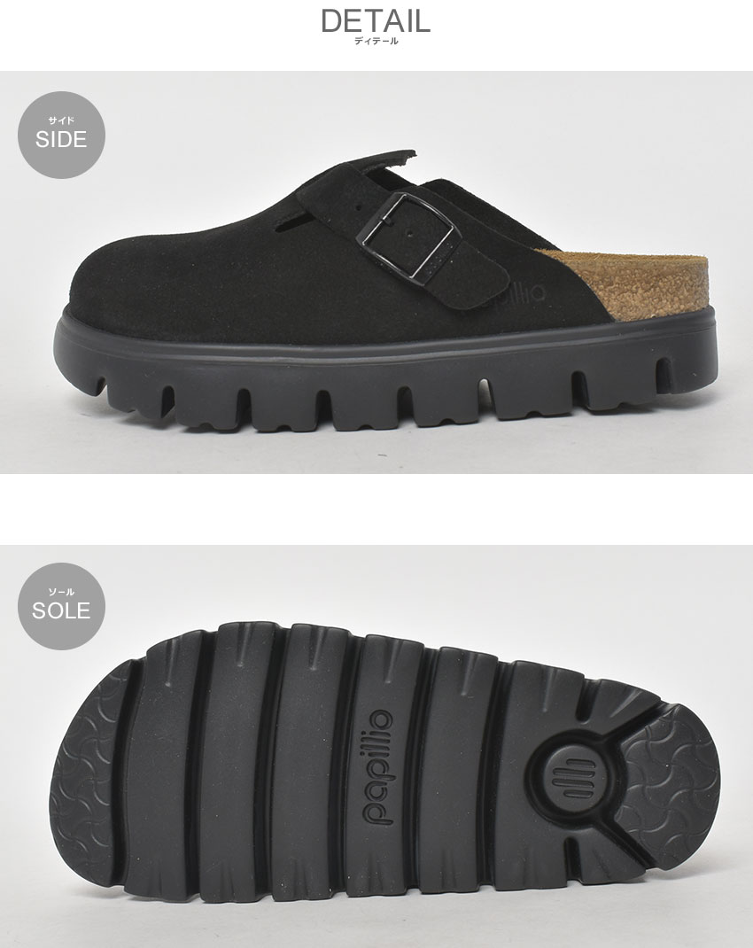 楽天市場】ビルケンシュトック パピリオ ボストン PAP チャンキー