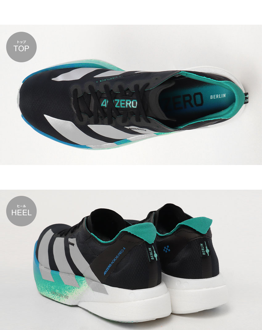 楽天市場】アディダス アディゼロ アディオス プロ 4 ADIDAS