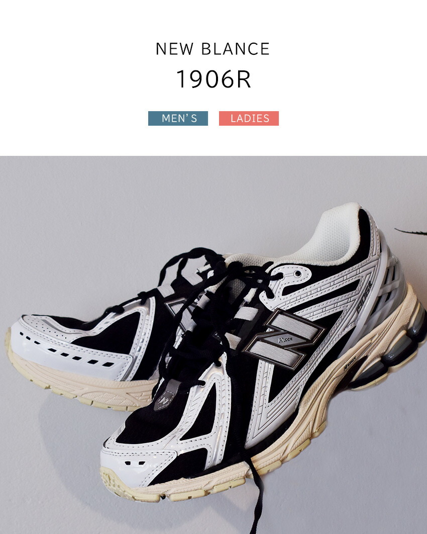楽天市場】ニューバランス 1906R NEW BALANCE スニーカー メンズ
