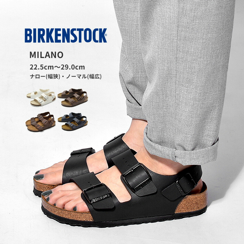楽天市場】ビルケンシュトック ミラノ BIRKENSTOCK コンフォート