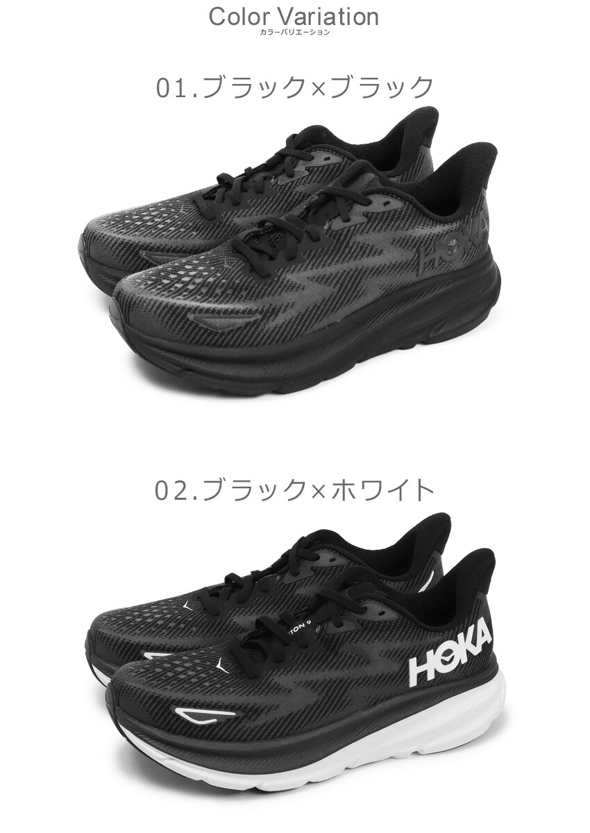 楽天市場】【max11％オフ☆SALE】ホカ クリフトン 9 HOKA ONE