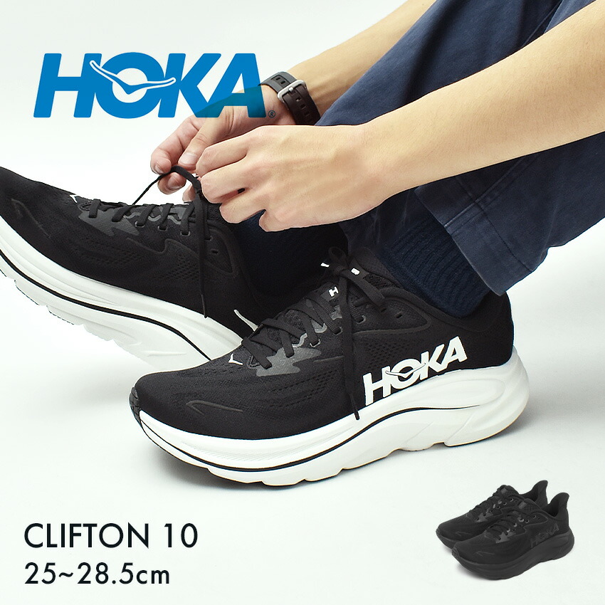 楽天市場】ホカ クリフトン 10 HOKA スニーカー メンズ ブラック 黒