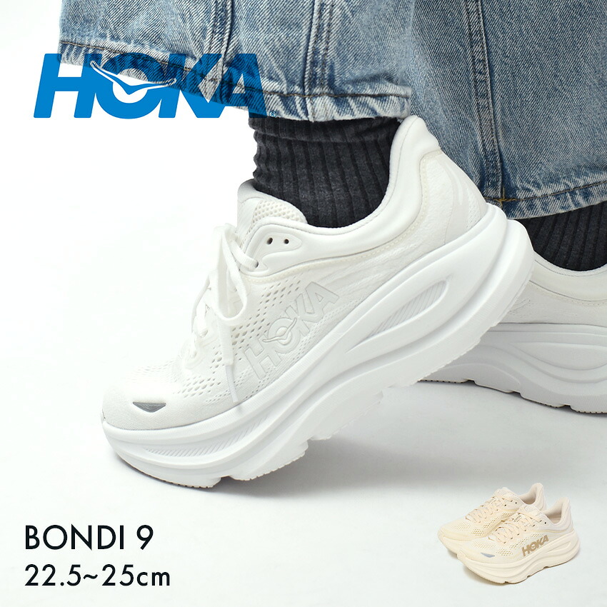 楽天市場】ホカ ボンダイ 9 HOKA スニーカー レディース ベージュ