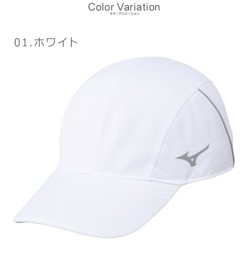 楽天市場】ミズノ 帽子 MIZUNO ソーラーカットクールホールドキャップ