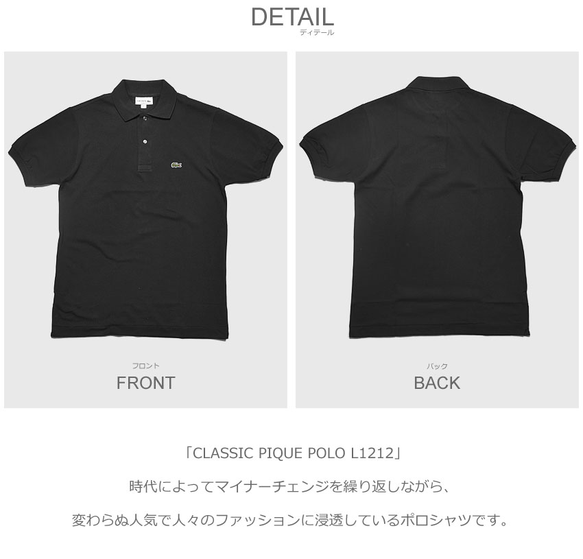 楽天市場】ラコステ 半袖ポロシャツ LACOSTE クラシック ピケ