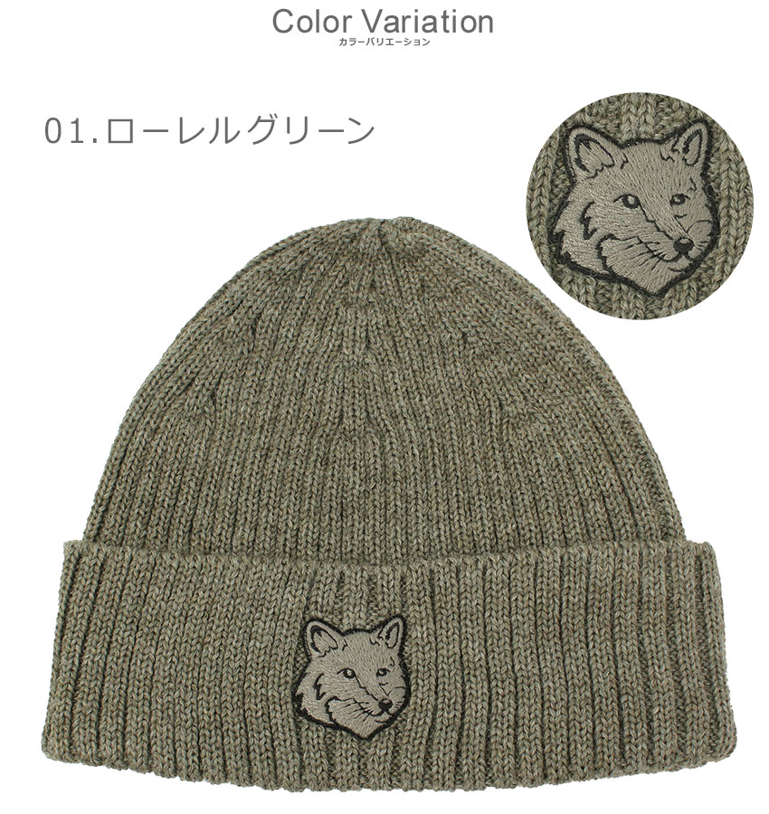 楽天市場】メゾンキツネ ニット帽 MAISON KITSUNE ボールド フォックス