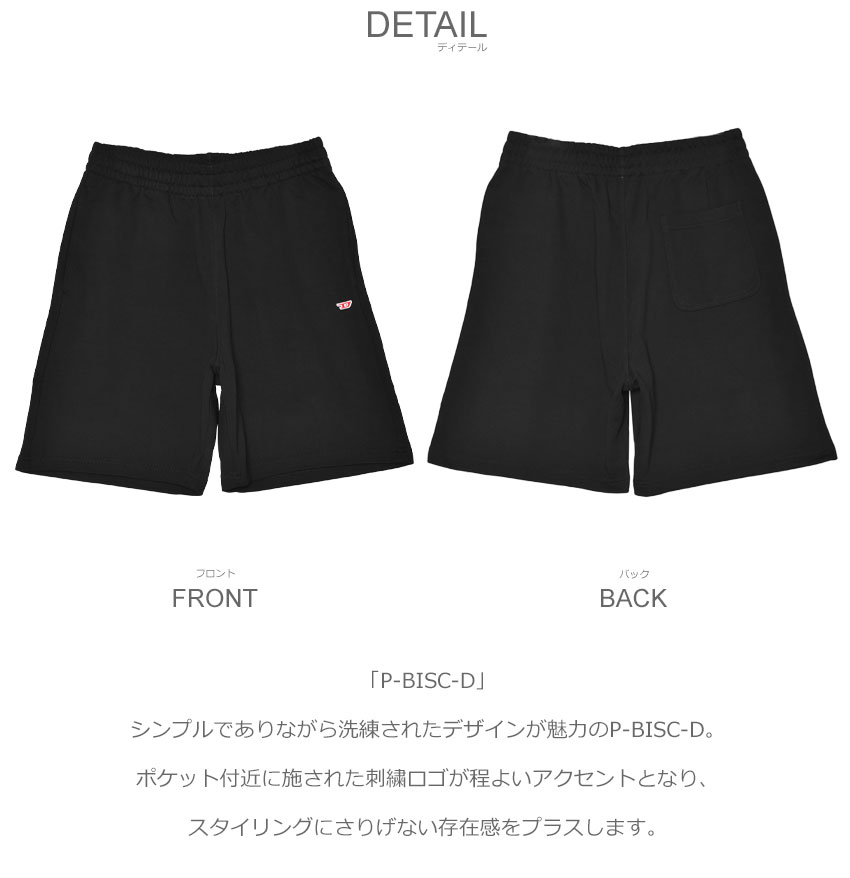 楽天市場】ディーゼル ショートパンツ DIESEL P-BISC-D メンズ