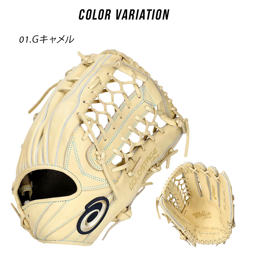 楽天市場】アシックス グローブ ASICS 硬式用 GOLDSTAGE I-PRO外野手用