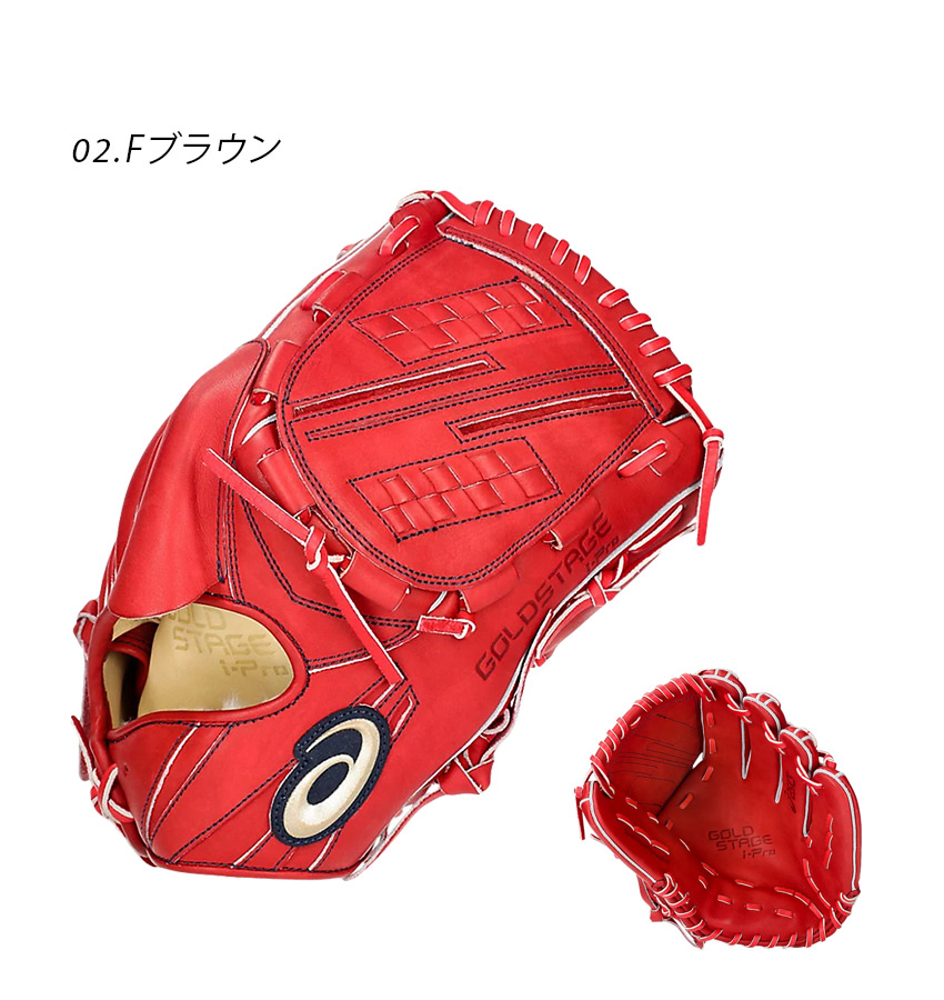 楽天市場】アシックス グローブ ASICS 硬式用 GOLDSTAGE I-PRO投手用