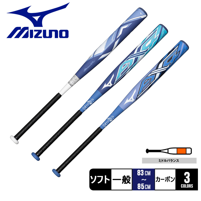 楽天市場】ミズノ バット MIZUNO ソフトボール用 ミズノプロ AX4 ユニ