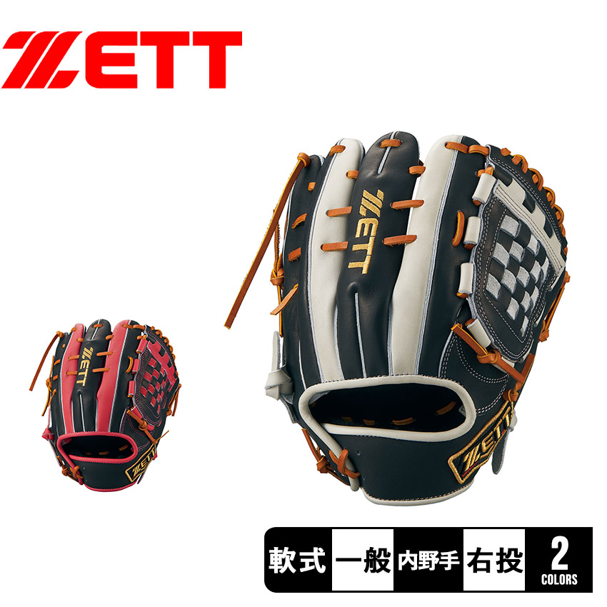 楽天市場】ゼット グローブ ZETT 軟式 プロステイタスシリーズ 二塁手