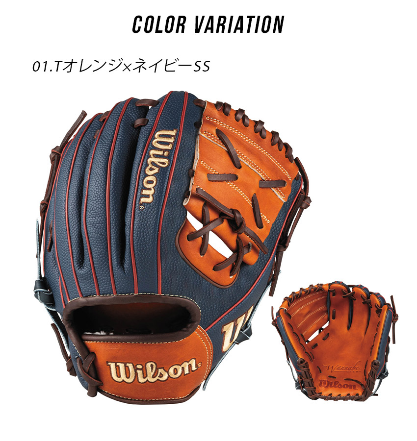 楽天市場】ウィルソン グラブ WILSON 一般用 ワナビー ヒーロー
