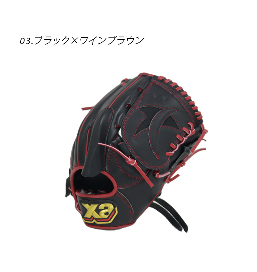 楽天市場】ザナックス グローブ Xanax 一般軟式用 トラスト 投手用