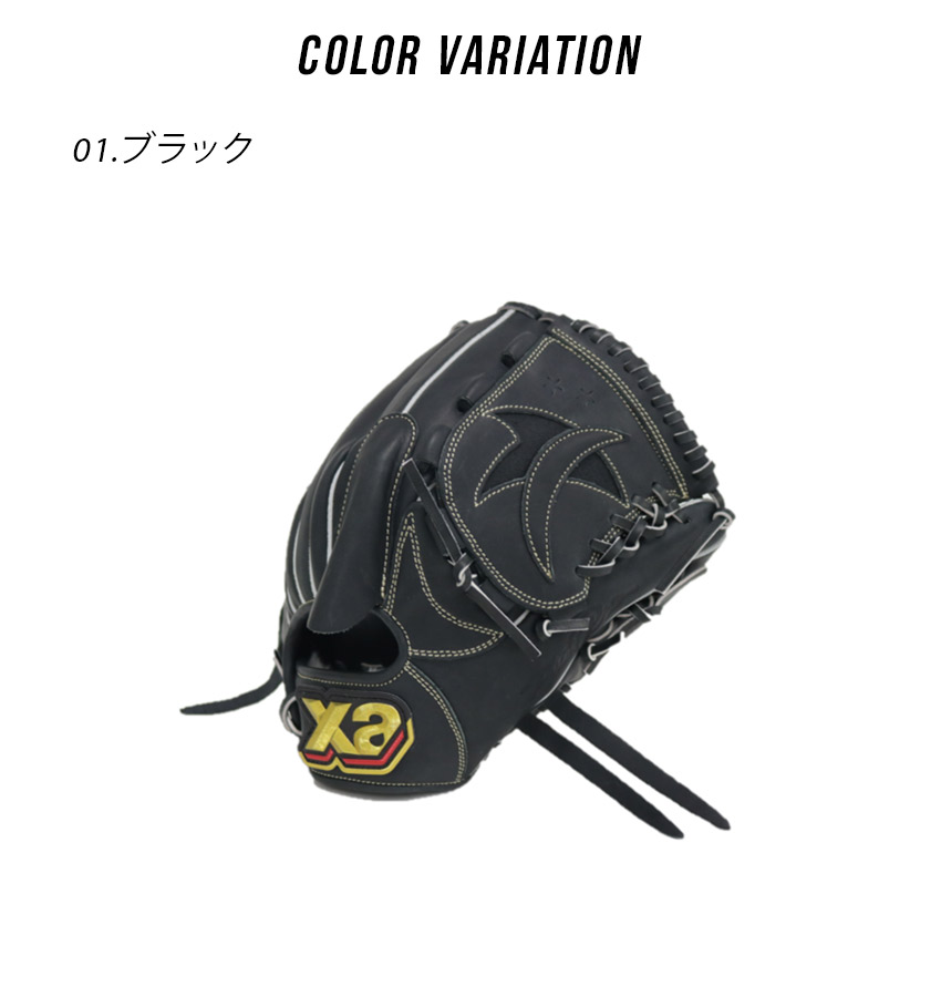 楽天市場】ザナックス グローブ Xanax 少年軟式用 トラスト 投手用