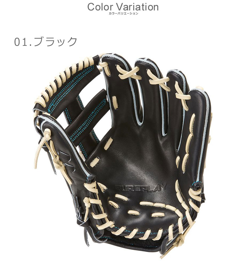 楽天市場】シュアプレイ 内野手用グローブ SUREPLAY 硬式グラブ 内野用