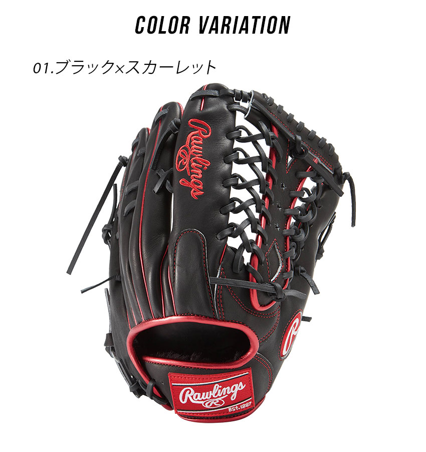 楽天市場】ローリングス グローブ 大人 一般 Rawlings 軟式 HOH