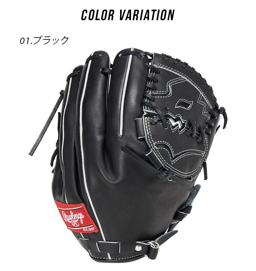 Rawlings 硬式投手用グローブ 黒 Rawlings ブラック グローブ 硬式投手