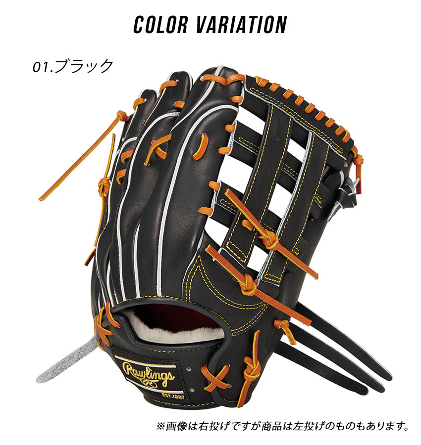楽天市場】ローリングス グローブ Rawlings 硬式 PRO PREFERRED Wizard