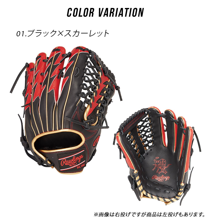 楽天市場】ローリングス グローブ Rawlings 軟式 HOH THUNDER 外野手用