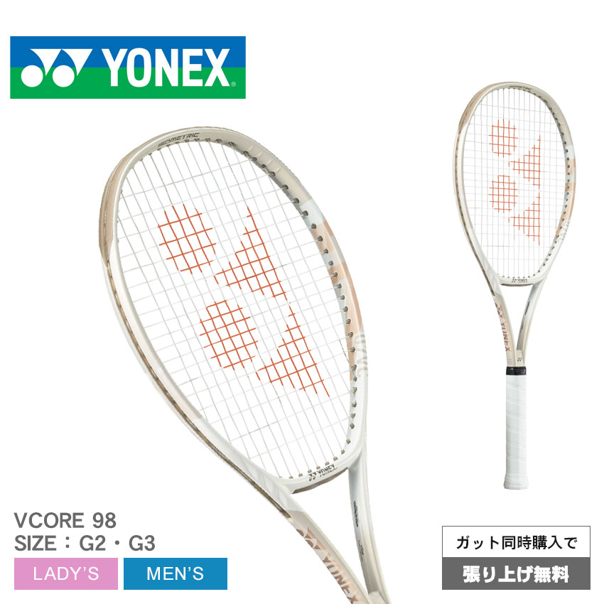 楽天市場】ヨネックス テニス テニスラケット YONEX TENNIS Vコア 98