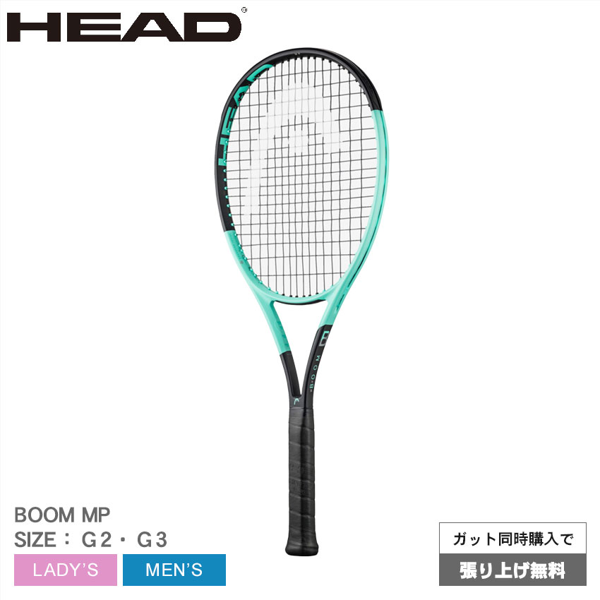 楽天市場】ヘッド テニス テニスラケット HEAD TENNIS ブーム エムピー
