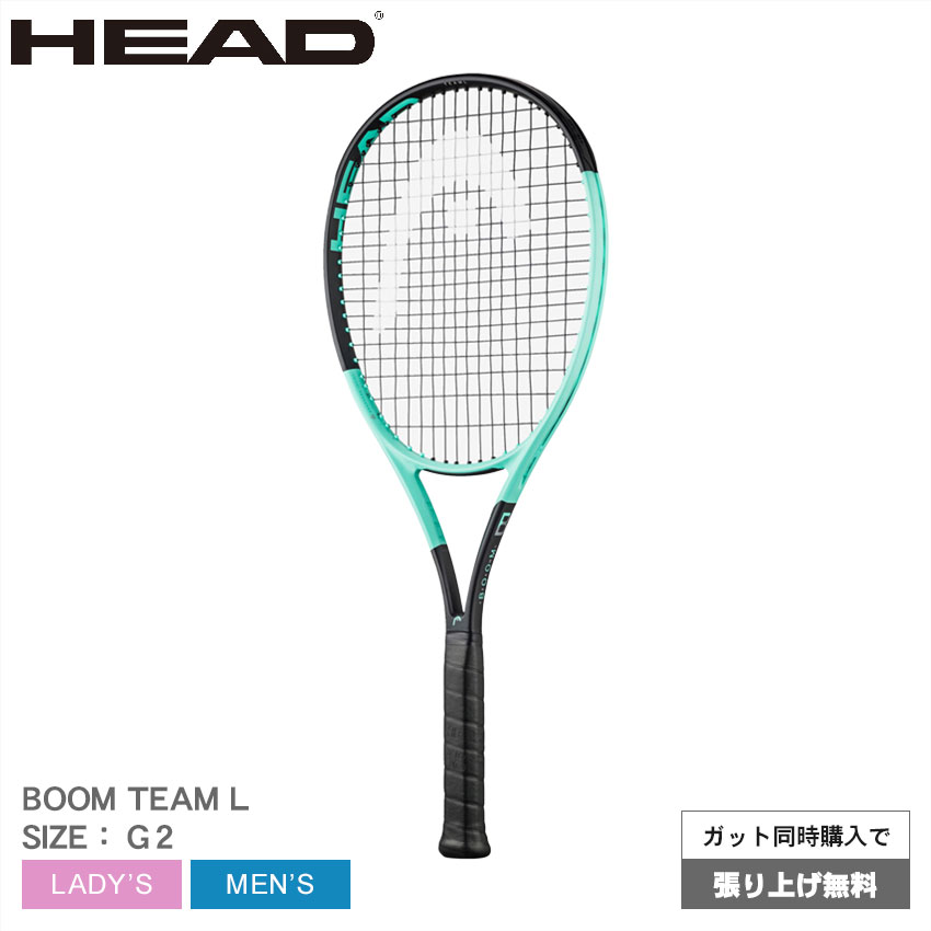 楽天市場】ヘッド テニス テニスラケット HEAD TENNIS ブーム チーム L