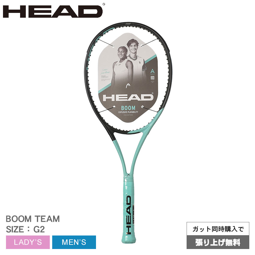 楽天市場】ヘッド テニス テニスラケット HEAD TENNIS ブーム チーム