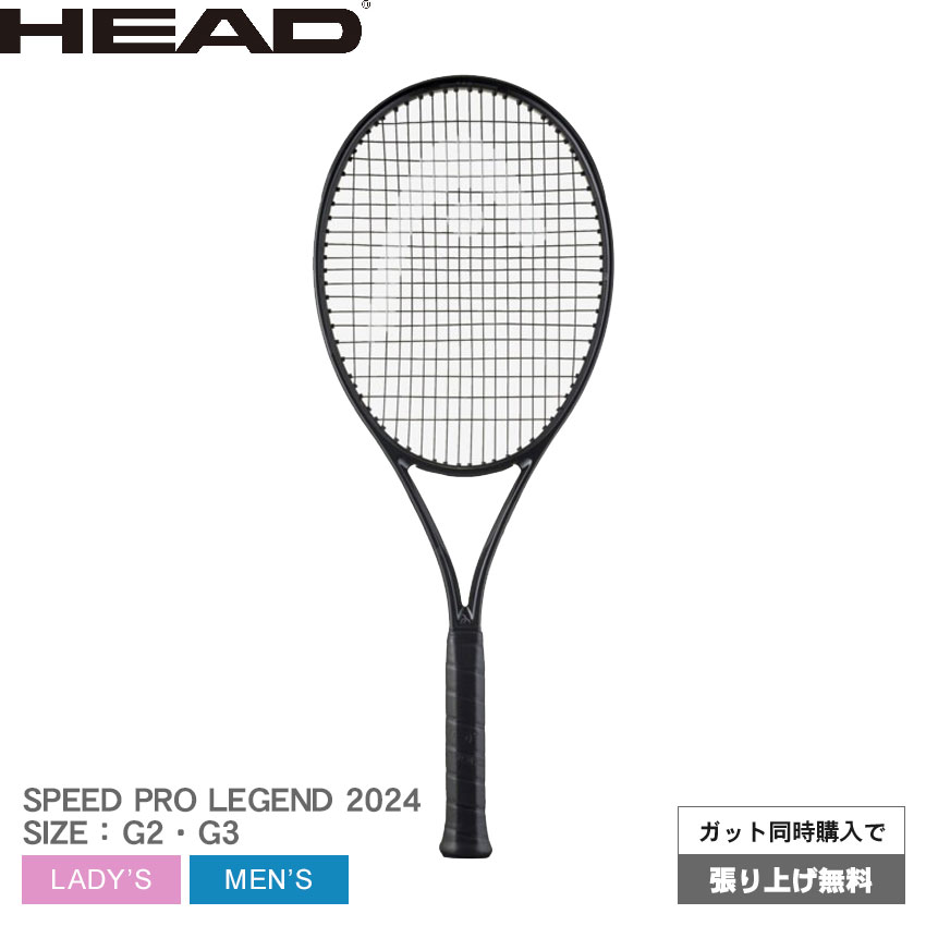 楽天市場】ヘッド テニス テニスラケット HEAD TENNIS スピード プロ