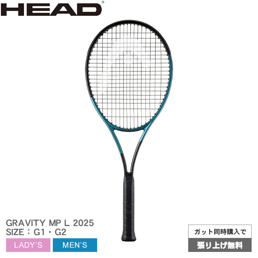 楽天市場】ヘッド テニス テニスラケット HEAD TENNIS GRAVITY MP L