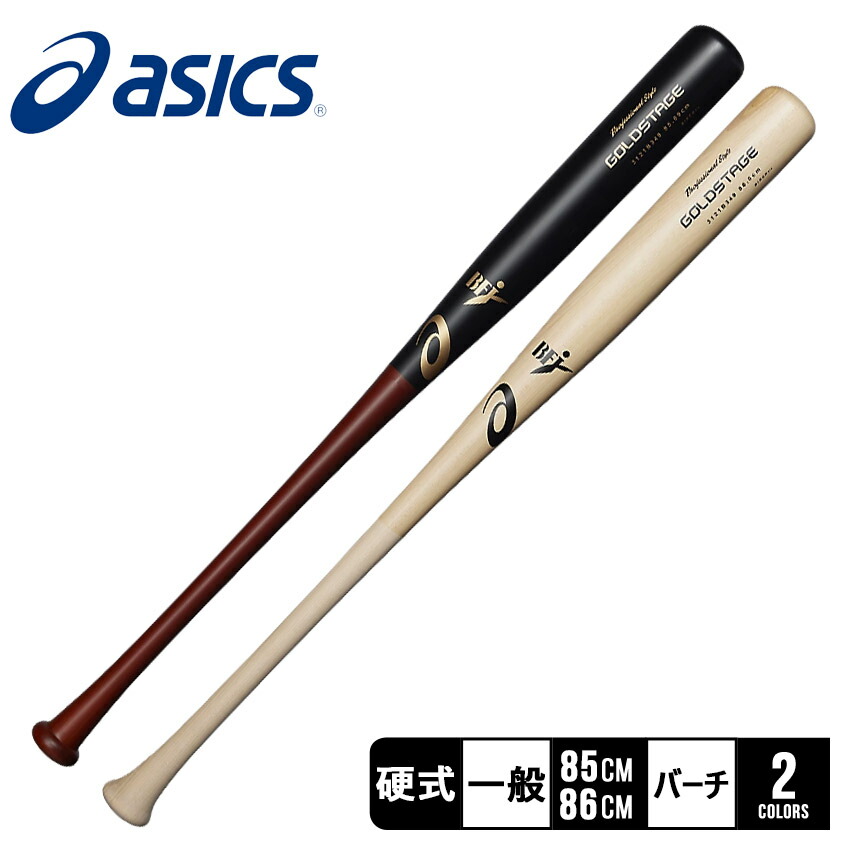 楽天市場】アシックス バット ASICS 硬式 GOLDSTAGE