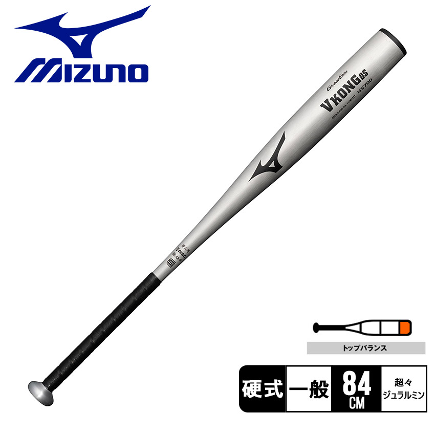 楽天市場】ミズノ バット MIZUNO 硬式用 グローバルエリート Vコング0S