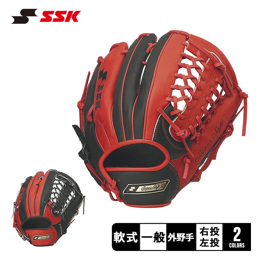 楽天市場】エスエスケイ グローブ SSK 軟式 スーパーソフト 外野手用