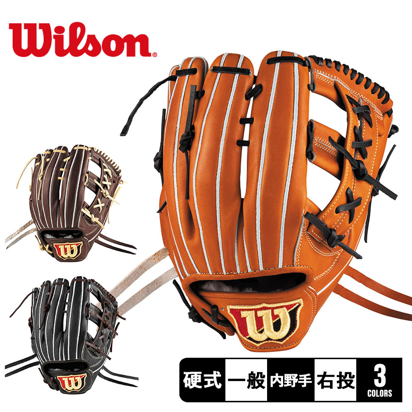 楽天市場】ウィルソン グラブ WILSON 硬式用 Wilson Staff DUAL 内野手