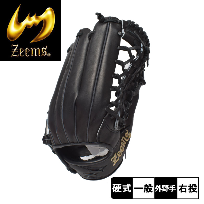 ZEEMS ジームス 硬式野球グローブ 右投げ用 黒 ジームス 野球グローブ
