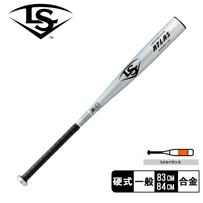 楽天市場】ルイスビルスラッガー バット LOUISVILLE SLUGGER アトラス