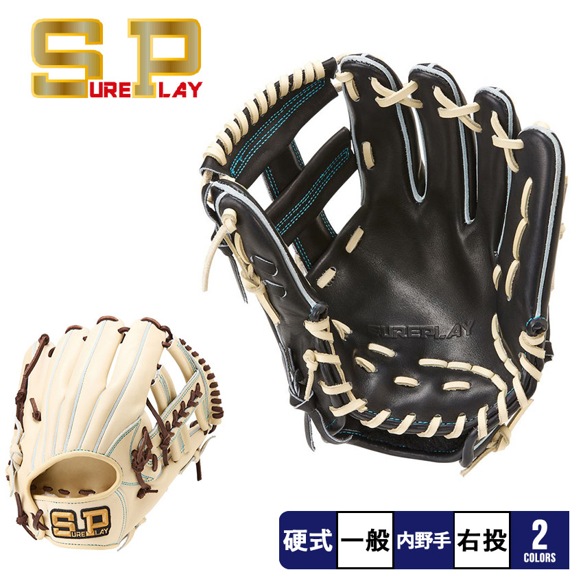 楽天市場】シュアプレイ 内野手用グローブ SUREPLAY 硬式グラブ 内野用