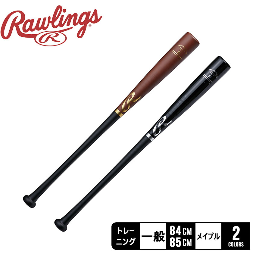 楽天市場】ローリングス バット Rawlings PRO PREFERRED グラス