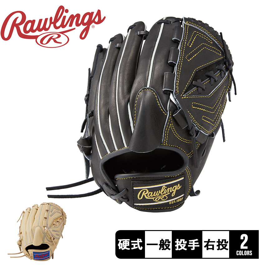 楽天市場】ローリングス グローブ Rawlings 硬式 HOH RISING STAR COMB