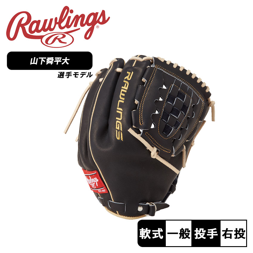 楽天市場】ローリングス グローブ Rawlings OPENING DAY NPB 山下舜平