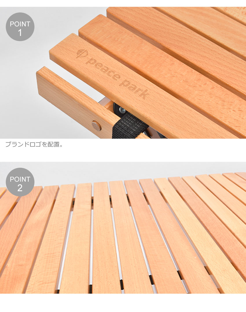 楽天市場】［訳あり品］ ピース パーク テーブル peace park