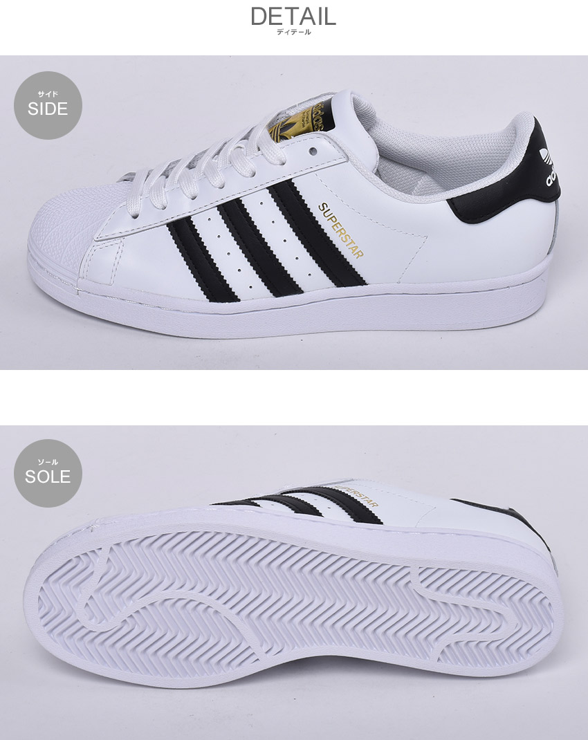 楽天市場】アディダス スーパースター メンズ スニーカー オリジナルス