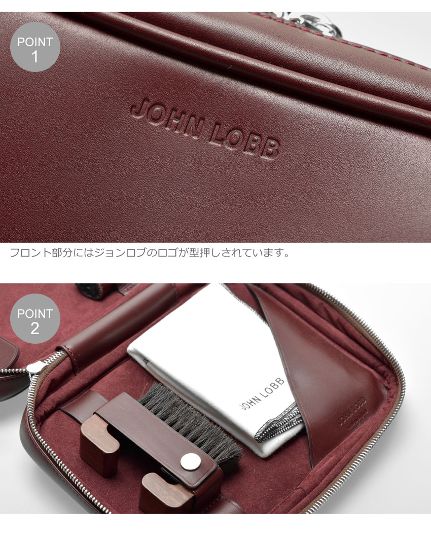 楽天市場】JOHN LOBB ジョンロブ シューケアケース トラベルシューケア