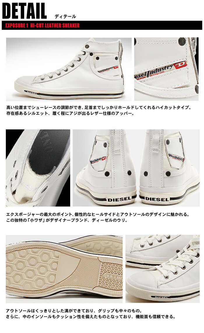 楽天市場】ディーゼル エクスポージャー ハイ ワン DIESEL EXPOSURE HI