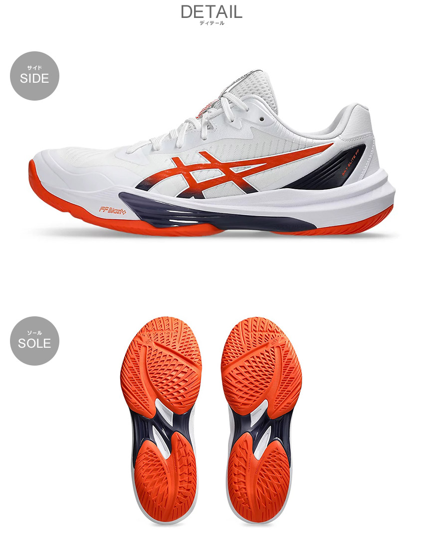 楽天市場】アシックス バレーボールシューズ メンズ スカイ エリート