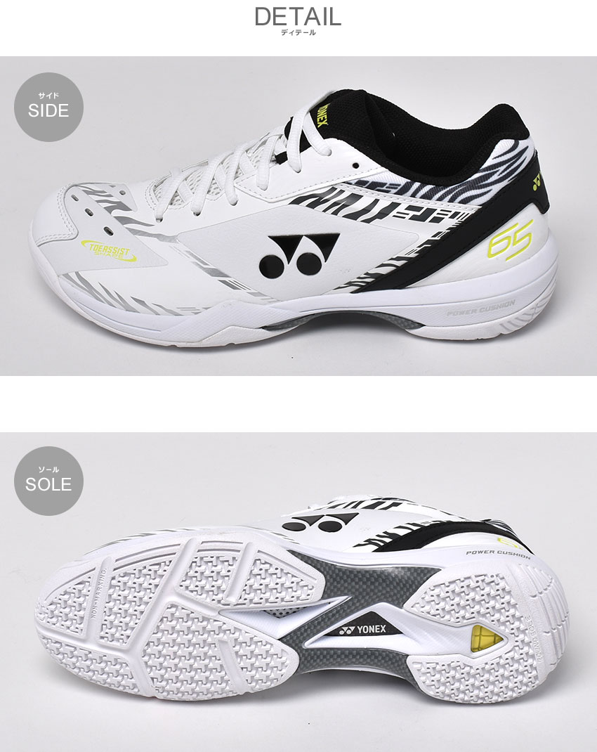 楽天市場】ヨネックス パワークッション 65Z バドミントンシューズ