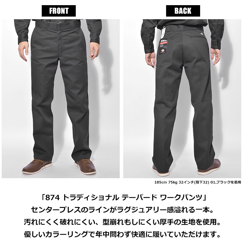 楽天市場】ディッキーズ 874 ワークパンツ Dickies メンズ チノパン