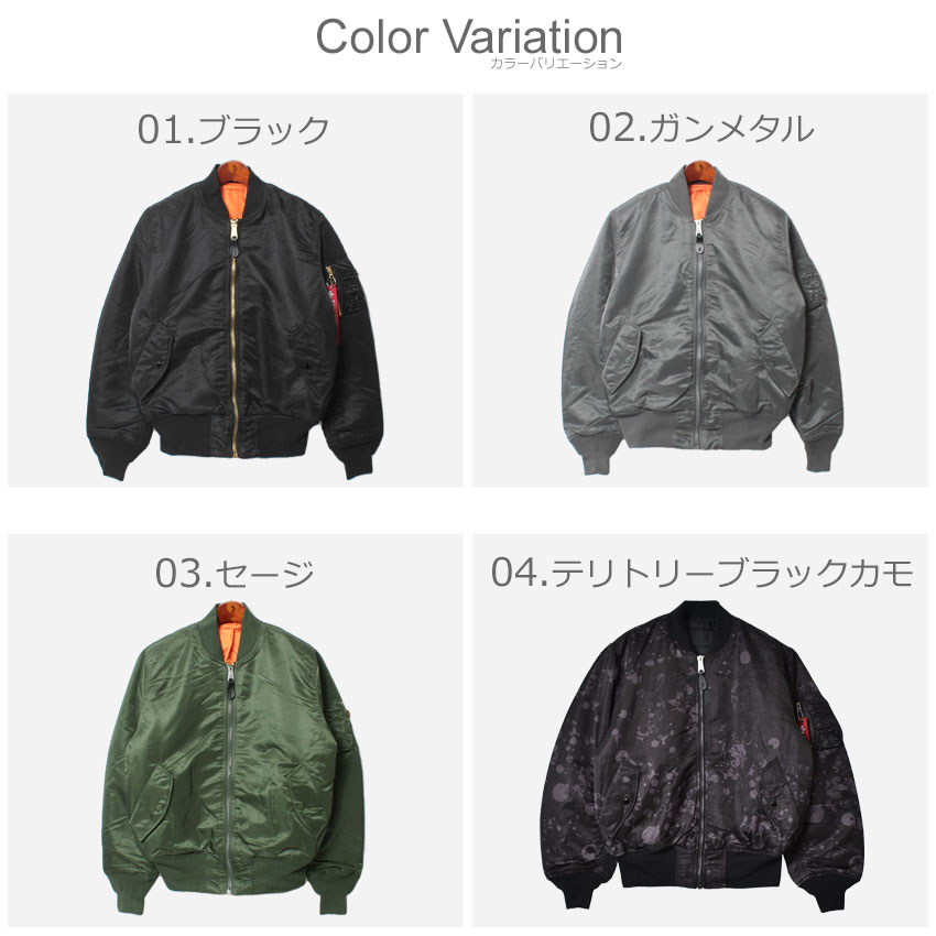 楽天市場】ALPHA INDUSTRIES アルファ インダストリーズ ジャケット MA